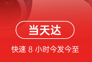 长治王村航空快递航空货运公司【机场
